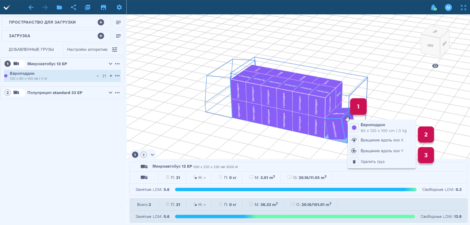 goodloading-instruktsiya-azmeshcheniye-gruza-pod-naklonom
