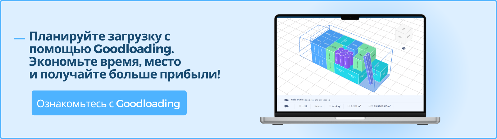 загрузка-4